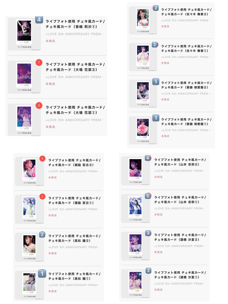 aychiru827's tweet photo. 【譲】
2等　諸橋
3等　山本
4等　山本/諸橋/瀧脇/大場

【譲】
Wチャ��ス　大場/音嶋/瀧脇/諸橋/山本

詳しくは画像ご確認ください

【求】
なぎさ　1等.2等
大谷　　2等
樹愛羅　1等.2等.4等

他、グッズでも可能です🫶🏻

 #イコラブラッフルくじ
#イコラブ https://t.co/6nbnn15A9b
