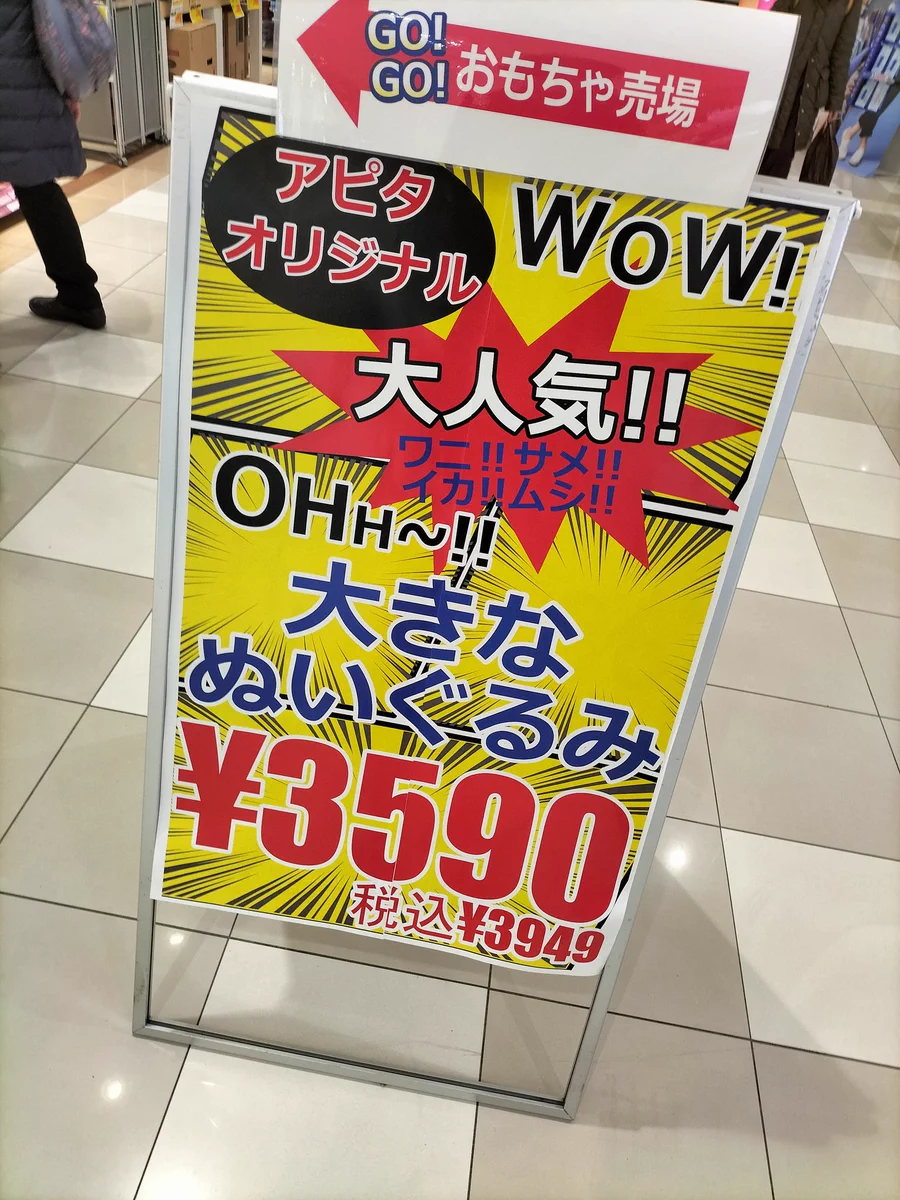 大学でデザイン学んでも、インパクトありすぎのこいつに勝てない…。