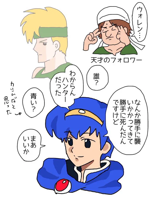 フォロワーの謎 