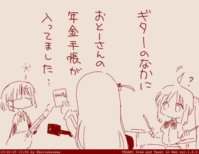 #ぼっち・ざ・ろっく #tegaki_dt 