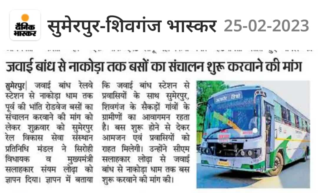 <a href="/Satyapr39588610/">Satyaprakash Gupta</a> 
<a href="/SanyamLodha66/">Sanyam Lodha</a> 
<a href="/JoraramKumawat/">Joraram Kumawat</a> 
<a href="/ppchaudharybjp/">PP Chaudhary</a> 
<a href="/RSRTC_OFFICIAL/">RSRTC Raj.</a> 
बड़े शर्म की बात हैं सुमेरपुर बस स्टेण्ड 1997 मे बनाया लेकिन अभी चार वर्षो से बस आरक्षण ऑनलाइन कक्ष के लिए नपासु उपलब्ध नही करवा सकी हद है यात्री सुविधाओं के साथ खिलवाड़ क्यो?