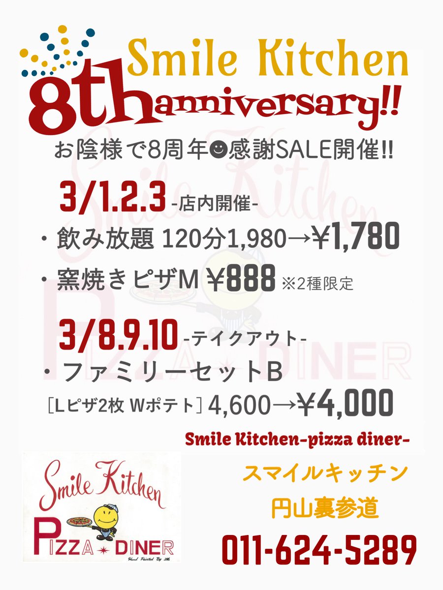 smakichi2015's tweet photo. ❽周年 SALE‼︎ https://t.co/eFdBsXTYE8