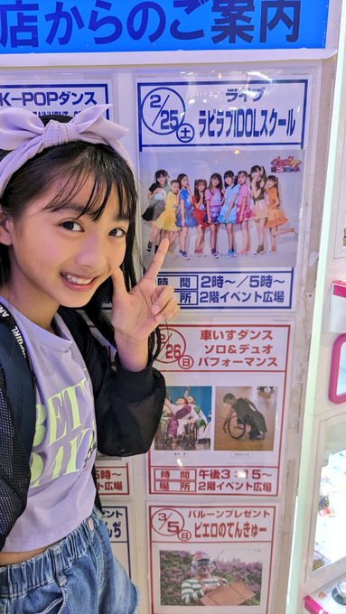 河村祐南(ゆなん)のTwitter画像11