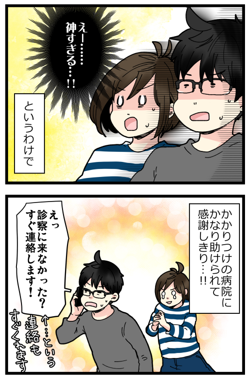遠距離義父の見守りに困った話⑧(終)
発端は最初に義父が倒れて駆けつけ→帰宅の翌日の話でして、この時期は病院や見守りのことで2週間に1回東京と関西を移動する…って生活でした💦
今現在は義父も落ち着いて元気に過ごしてます!

記事はこちらからどうぞ👇
https://t.co/yXb99iOjyc 