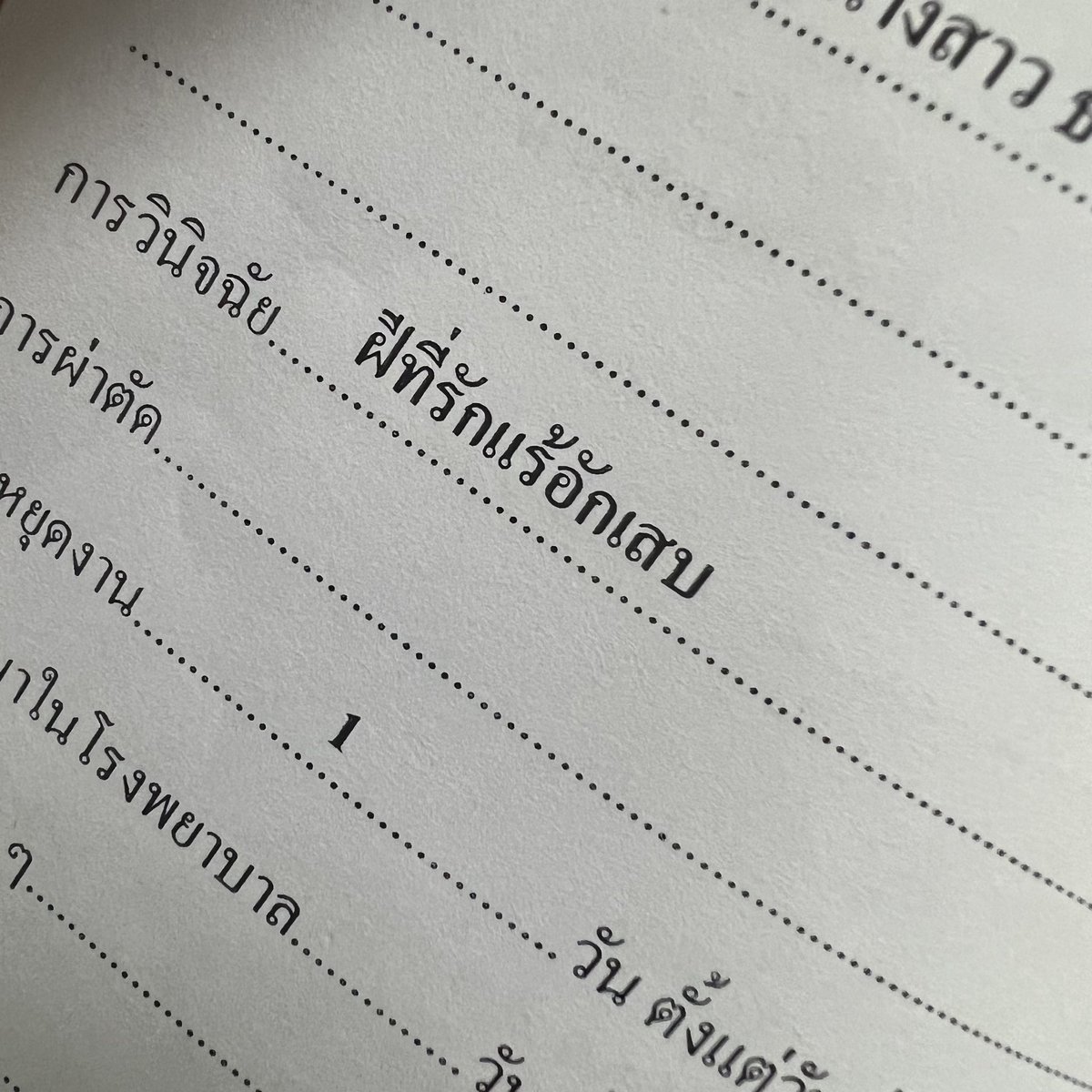ตะลิ่งแง๊น tweet media
