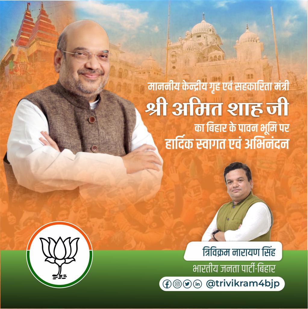 Trivikram Narayan Singh tweet media