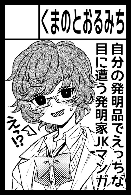 5月のコミティアにも申し込んでみた 