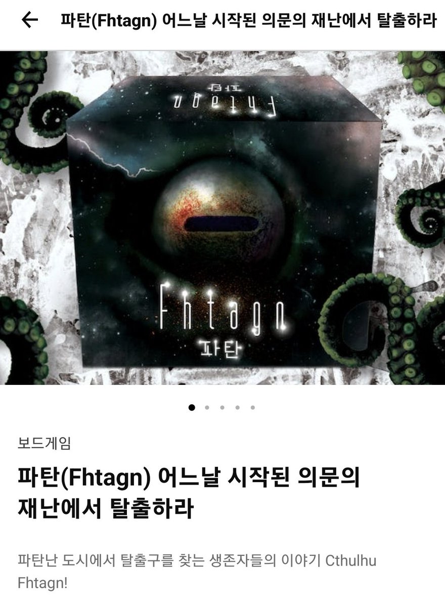 whiteglasses001's tweet image. 별들이 정렬하고 위대한 분의 잠이 끝나는 날이 왔습니다
빠져나가려 해도 소용 없다는 사실을 모르는 어린 양들의 무리에 섞여 모든 것을 함께 해보는 것도 좋은 기회가 되겠네요!
당신도, 함께 하시지 않을래요?
#Fathan #Cthulhu #파탄