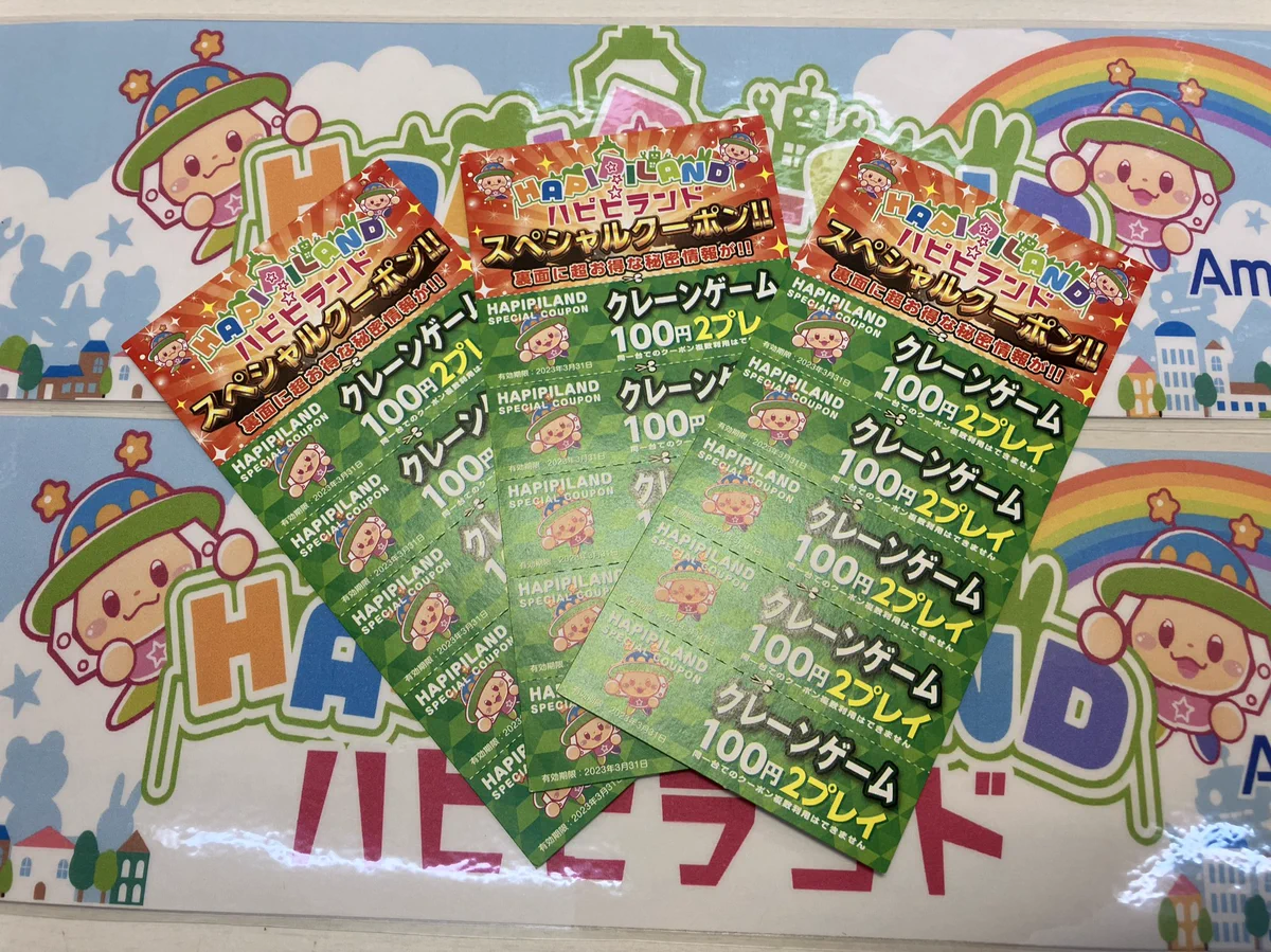 ハピピランド 今津店 (@hapipiland_1029) / X