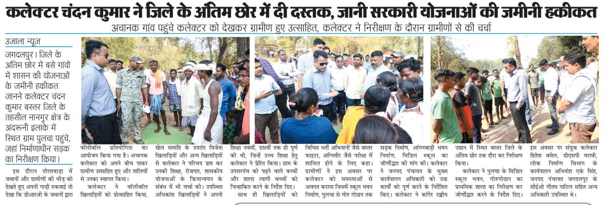 <a href="/BastarDistrict/">Bastar District</a> @yuvoday <a href="/jagdalpur/">Jagdalpur</a>