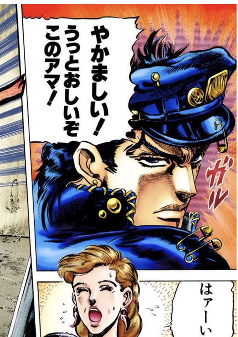 面白すぎて、紙の本も文庫本もジョジョニウムも持ってるけど、Kindleで買ってしまった。
にしても承太郎、ガルって…。
萌えキャラかよ。 