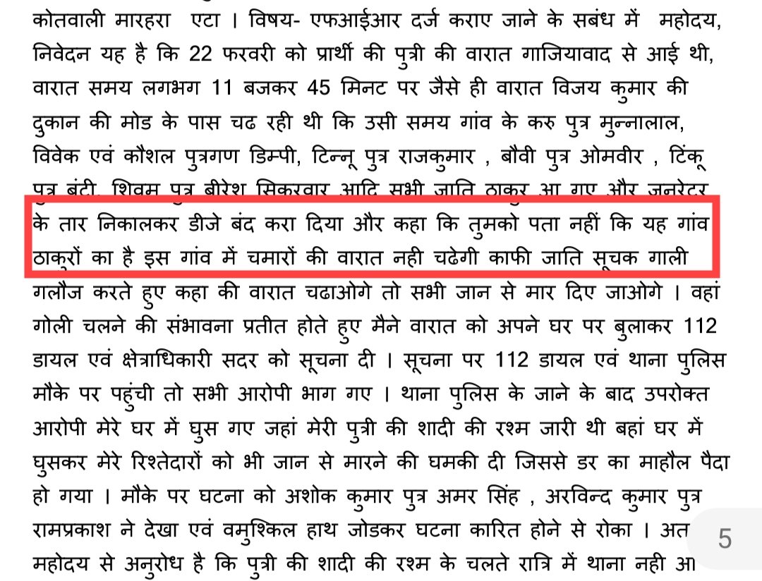 BebakBekhofAmmu's tweet photo. ठाकुर बोले यह गांव ठाकुरों का है यहां चमारों की बारात नहीं चढ़ेगी, उत्तर प्रदेश के एटा के मारहरा क्षेत्र के लालपुर गांव में रामप्रकाश जी की इकलौती बेटी शशि की 22 फरवरी को शादी थी। जिसमे ठाकुरों ने तोड़ फोड़ की। @Uppolice कोई करवाई करेगी? @dgpup https://t.co/5npiPAsSy6 https://t.co/x6YP0XWLkf