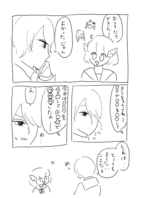 わたはづ〜 