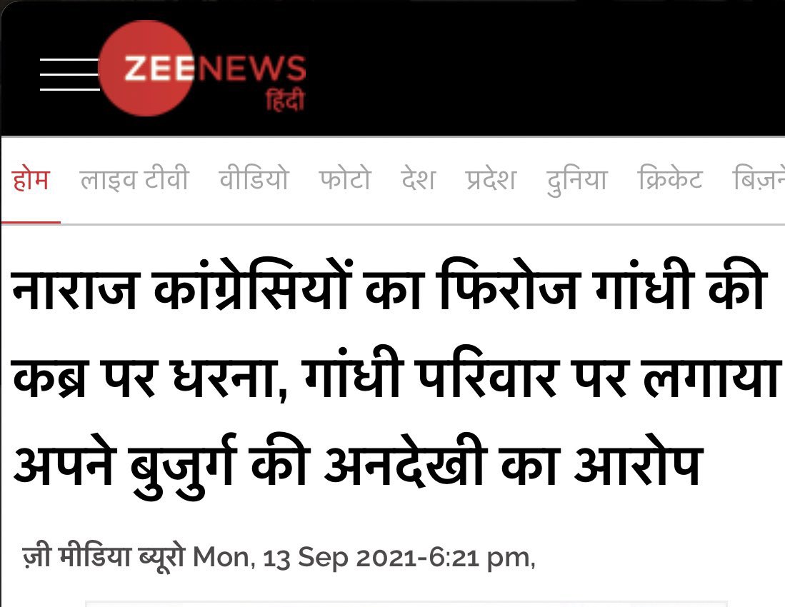 thehawkeyex's tweet photo. @sagarikaghose @BJP4India @timesofindia Then why doesn’t Gandhi family name him, or visit his graveyard?

Only if you have guts to tell who is ignoring whom. The current Gandhi family avoid religious (Parsi) &amp; real surname (Ghandhy) association and so they chose to ignore their grandfather. https://t.co/0CZWwkAzXC