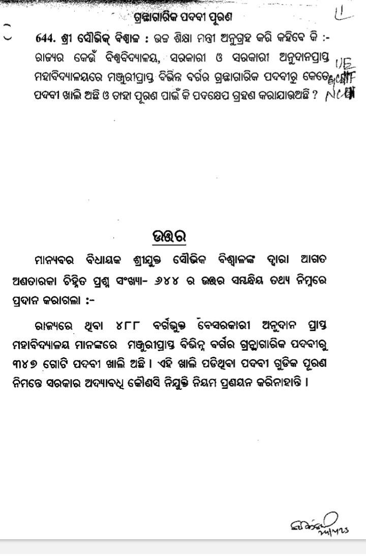 RKM_LIS's tweet image. Is this the development of Odisha?
Is this the Development of Education System?
ଆମ ଓଡ଼ିଶାରେ ତେଲିଆ ମୁଣ୍ଡରେ ତେଲ ଆଉ ଅନ୍ଧାରରେ #Librarian ଙ୍କ ଜୀବନ।
@CMO_Odisha @MoSarkar5T @DHE_Odisha @BPSethi @rohitpujaribjd @OLA_BBSR @Lib_Movement_OD
#SaveLibrary #SaveLibrarian