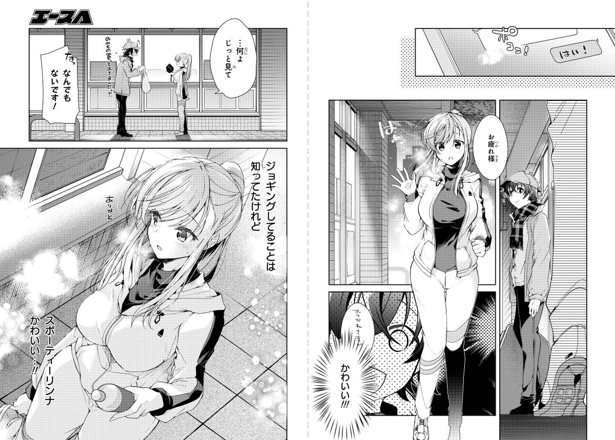 少年エース3月号『一式さんは恋を知りたい。』28話「六反田メイシは我慢する。」掲載されております!我慢とは…一体…? ✨4巻発売中!🥂 5巻のお知らせそろそろ~!✨👀 #一式さん
