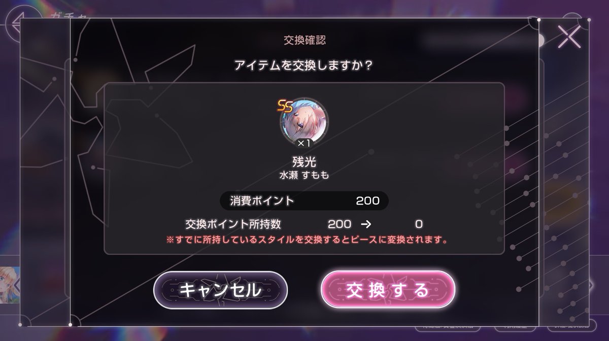 「ヘブバンウエハース神引きにてすももちゃんゲット!ガチャも"大勝利"でした#ヘブバ」|僧侶部部長のイラスト