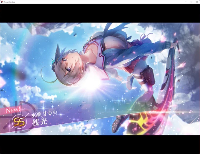 ヘブバンウエハース神引きにてすももちゃんゲット!ガチャも"大勝利"でした#ヘブバン1周年#ヘブバン#水瀬すもも 