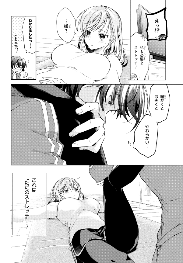 少年エース3月号『一式さんは恋を知りたい。』28話「六反田メイシは我慢する。」掲載されております!我慢とは…一体…? ✨4巻発売中!🥂 5巻のお知らせそろそろ~!✨👀 #一式さん