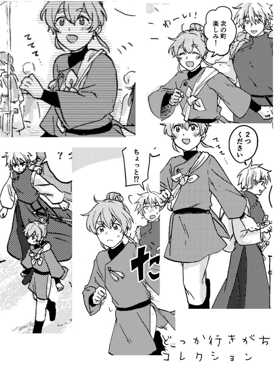 ホロンちゃんどっか行きがちコレクション 