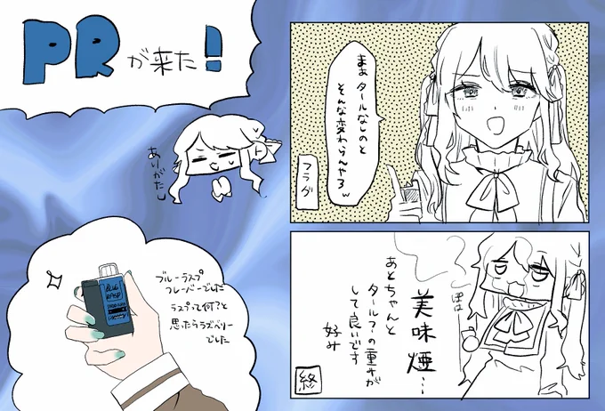 【#PR】
ベイプエンジン@vapengin様からのご提供でいただきました!!
ポータブルシーシャにハマっちゃうよ〜❕美味しいです……5500回吸えるのアドすぎる……
#ベイプエンジン #持ち運びシーシャ

公式サイト⇨ https://t.co/7XQfbmJOir
ᏞINEで友達になると10%オフクーポンもらえるぞい 