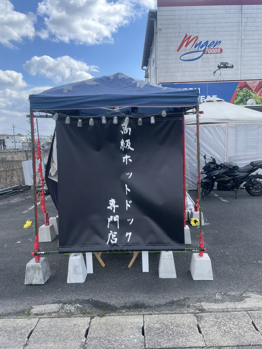 Getdog4Getdog's tweet photo. こんにちは今日は良いお天気で絶好のサボり日和ですね笑getdogは本日20時30分までやってます！
サボり仲間な募集中です笑
一緒にサボりましょう！
#大人のサボり場
#getdog
#針テラス https://t.co/MFxwMk8KkS