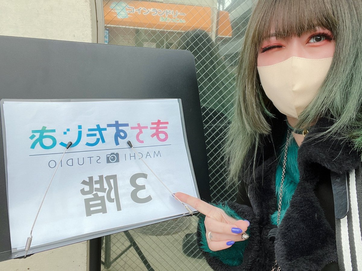 お待ちしてます🫶
#まち撮影会