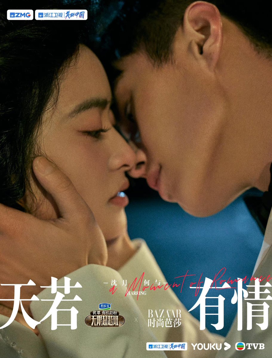 dramapotatoe's tweet photo. #ShenYue and #HeYu pay tribute to A Moment of Romance for #MemoriesBeyondHorizon x Harper’s Bazaar China https://t.co/6NbShel6n7