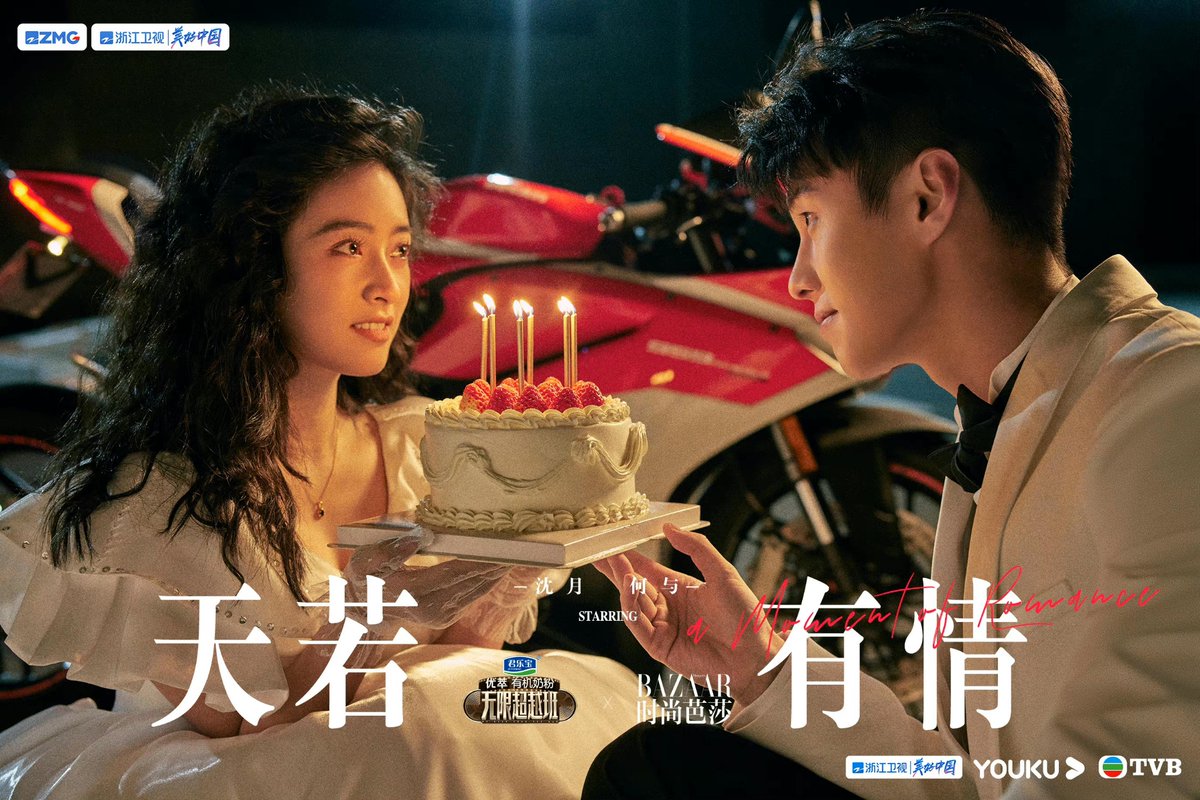 dramapotatoe's tweet photo. #ShenYue and #HeYu pay tribute to A Moment of Romance for #MemoriesBeyondHorizon x Harper’s Bazaar China https://t.co/6NbShel6n7