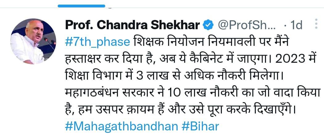 amansahib7's tweet image. अब समय आ गया है कि खुद शिक्षा मंत्री जी को सामने आ कर स्पष्टीकरण देना चाहिए की 24 को कैबिनेट बैठक में नियमावली क्यों नहीं आ पाई और फिर कब तक नियमावली तथा विज्ञापन जारी किया जाएगा #7th_phase @ProfShekharRJD @yadavtejashwi @TejashwiOffice @sanjuydv @TejYadav14