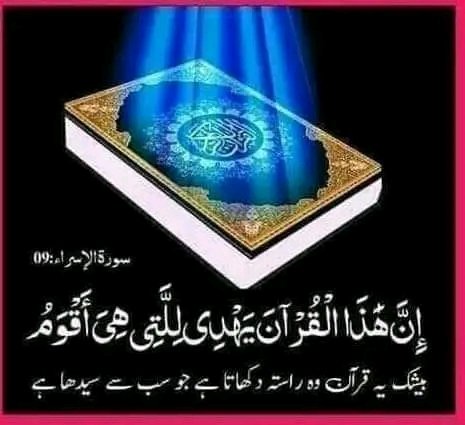 Message Online Holy  Quran and Islamic Instituation All over the world on WhatsApp. wa.me/message/S4L47K…