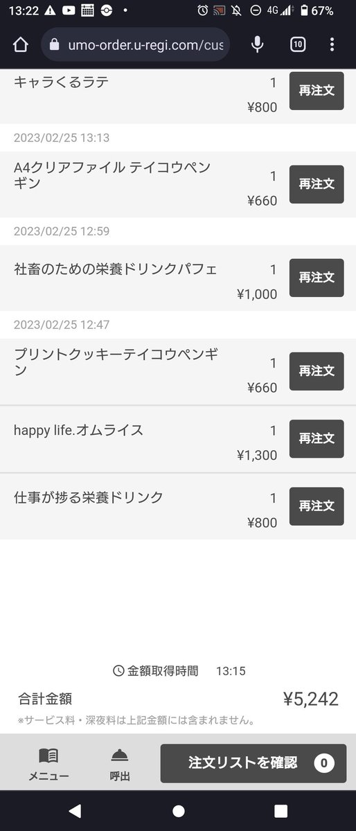 yukky20020410's tweet image. 今日はProttのカフェに行って来ました!
#Prott
#Prottコラボカフェ
#テイコウペンギン
#円満解決エンマちゃん
#混血のカレコレ屋
#全力回避フラグちゃん
#秘密結社ヤルミナティー