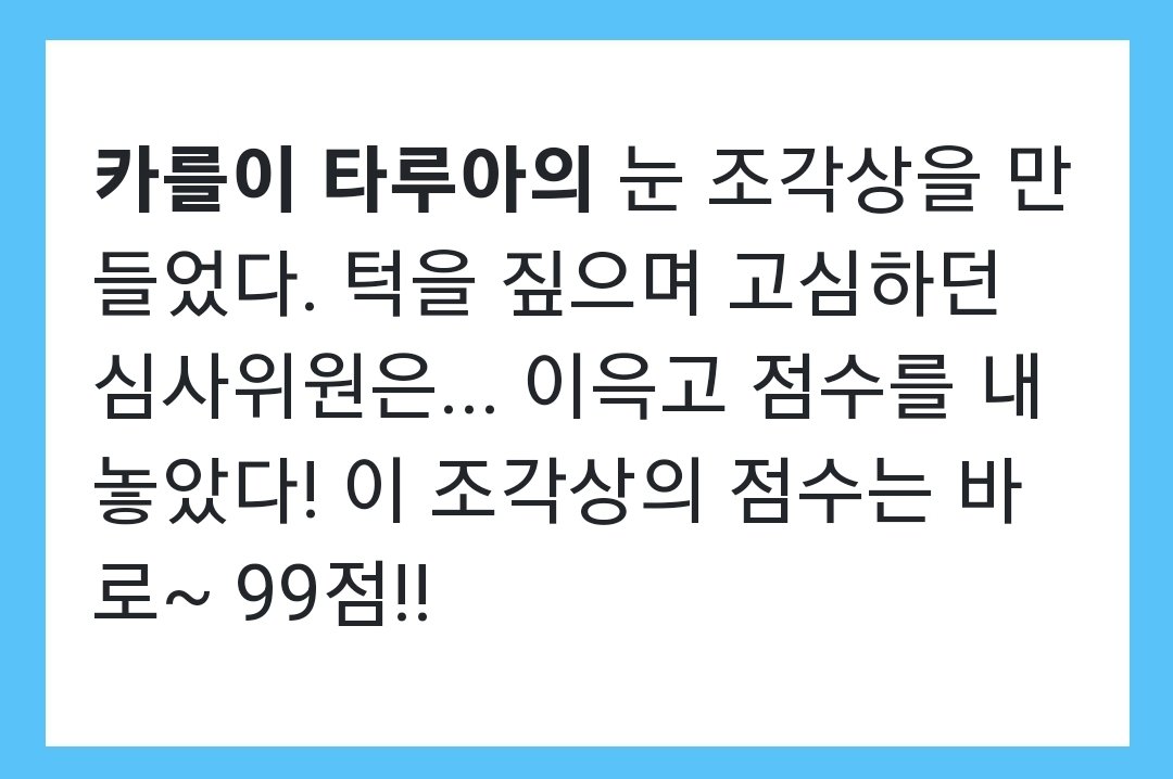 Notic3meBro's tweet photo. @tarua__s2 진짜 잘 만들었다고 생각했어! 오해라고. (쭝얼쭝얼 변명함... 몇번의 시도 끝에 눈타루아도 만들어서 심술궂은 눈사람 옆에 세워둔다.) 여기 친구도. https://t.co/V3lFm9h39w