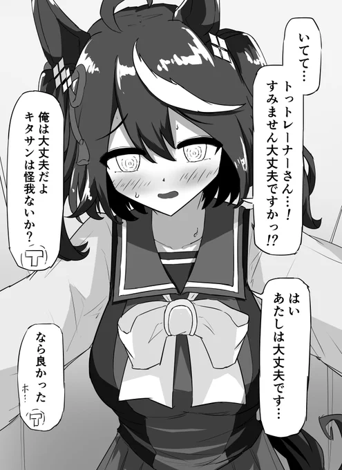 誤ってトレーナーを押し倒してしまったキタサン 