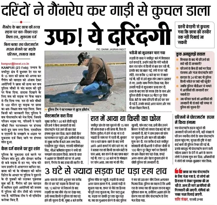 <a href="/Uppolice/">UP POLICE</a> उन्नाव जिले,थाना सफीपुर में दलित नाबालिक 15 साल की बच्ची को 23 फरवरी की रात घर से उठाकर गैंगरेप किया और बहुत बेरहमी से उसकी हत्या की गई पुलिस प्रशासन द्वारा आरोपियों के खिलाफ़ कानूनी कार्यवाही नहीं की तो #गाडगे_यूथ_ब्रिगेड बड़ा आंदोलन करेगा।
<a href="/dgpup/">DGP UP</a> <a href="/unnaopolice/">UNNAO POLICE</a> <a href="/aajtak/">AajTak</a>