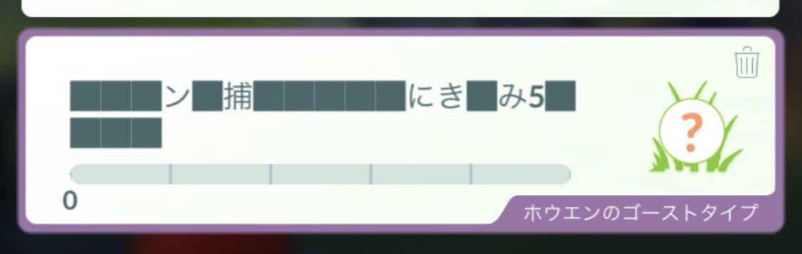 FrVitt's tweet photo. 穴埋めクイズ⁇😊

＃ポケモンGO https://t.co/TXZH1LgrMX