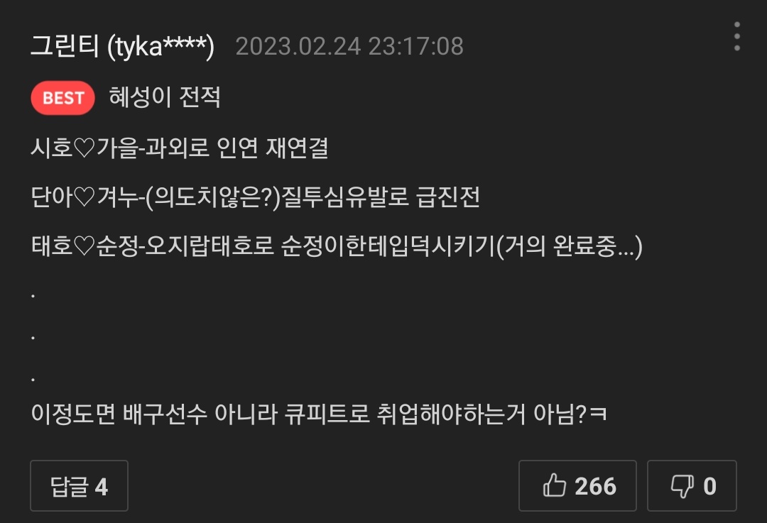 ganghada's tweet photo. 아침 부터 빵터진 홍시 댓글🤭🤭🤭 https://t.co/MNlAn3PNGH