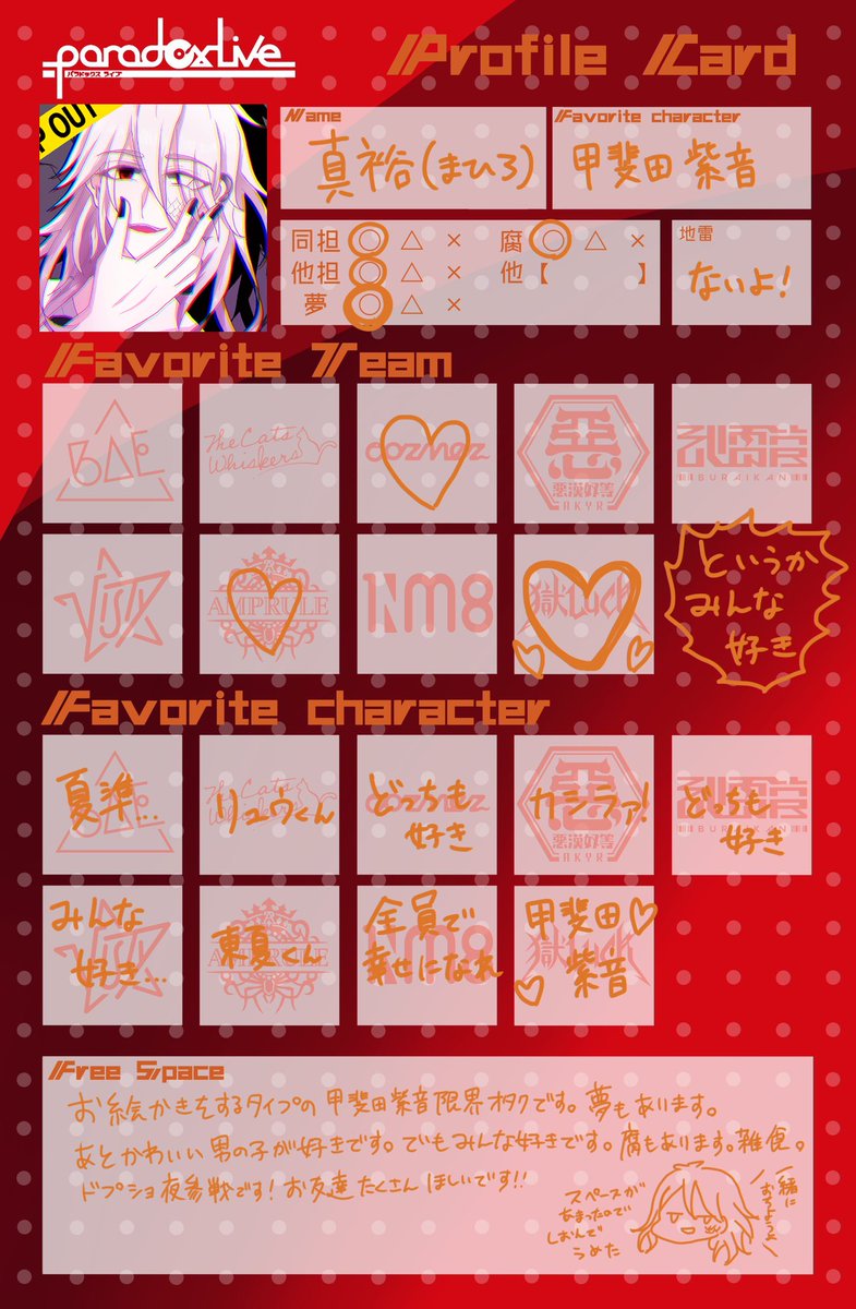 Mahiro_prli's tweet photo. タグ失礼します！お絵描きをするタイプのヘッズです
いろんな人と繋がりたいです！
いいねorRTでお迎え行きます！
お気軽にどうぞ〜！
#パラライ好きさんと繋がりたい
#パラライ好きな人と繋がりたい 
#パラライ自己紹介カード
#パラライファンアート https://t.co/FOaqKdxwcO