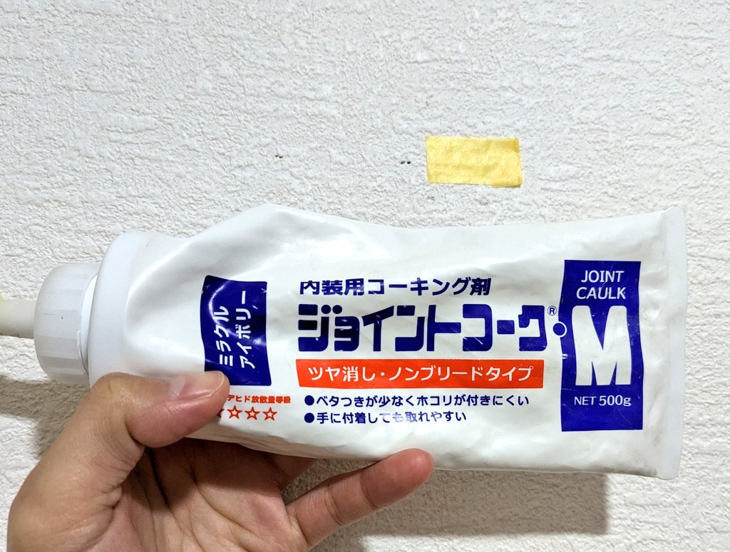 FP05078234's tweet photo. クロス屋を営む友人に教えてもらったこれ、一般的な白いクロスなら穴を簡単に隠せる。手に入れてから展示替えのストレス軽減した https://t.co/8ObNfVy2YE
