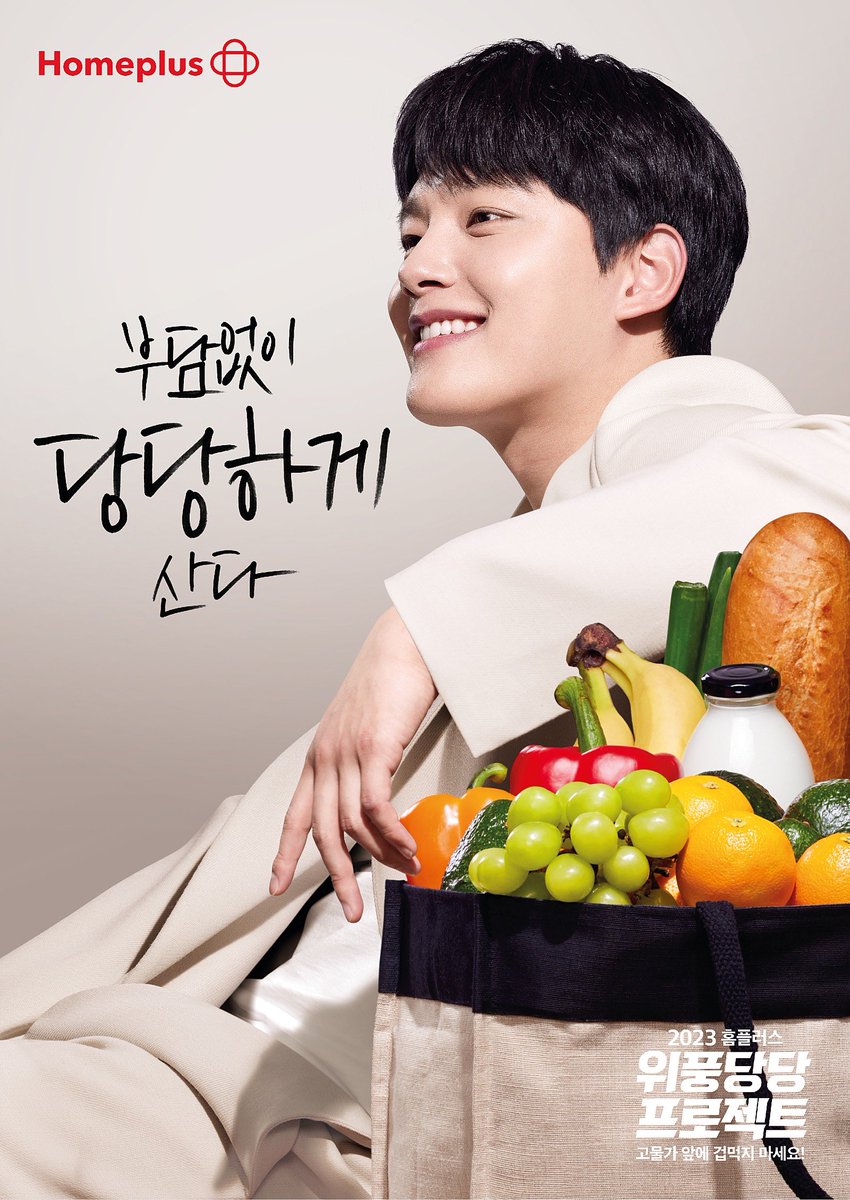 selena_imnida's tweet image. #Homeplus #홈플러스 
2023 Homeplus Dashing Project
with #YeoJinGoo #여진구

Slogans: “Live confidently without burden.” “Don’t be afraid of high prices.”