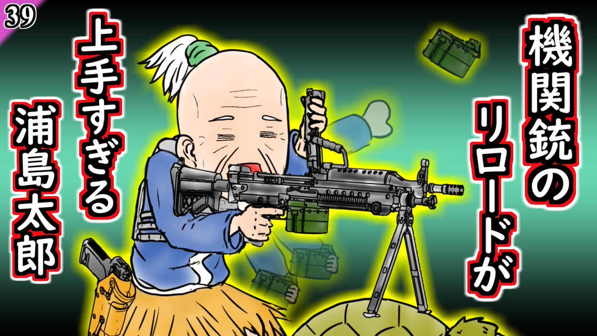 モア太郎の最新話をアァァァップしましたああああああああああぁあああああああ！！！！

LMG！LMG！！LMG！！！
youtu.be/eA5hyj6YzIU