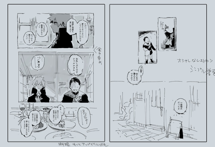 モブ→ソン短編集ネーム終わったんですが白紙や奥付等も合わせると全部で74ページになりました(????)(表紙抜きで)
画像はそれぞれ別の話の一部です モチベのために見て見てします!
#いんげん進捗 