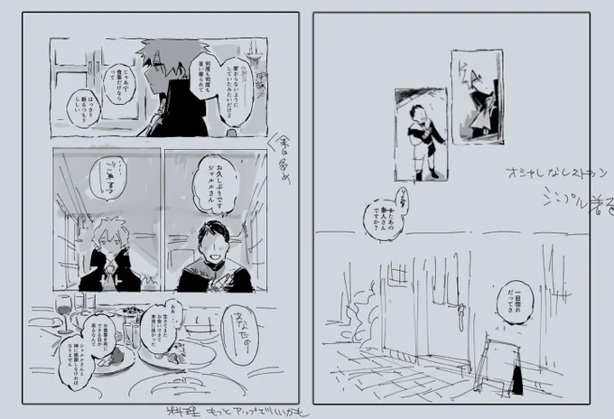 モブ→ソン短編集ネーム終わったんですが白紙や奥付等も合わせると全部で74ページになりました(????)(表紙抜きで)
画像はそれぞれ別の話の一部です モチベのために見て見てします!
#いんげん進捗 
