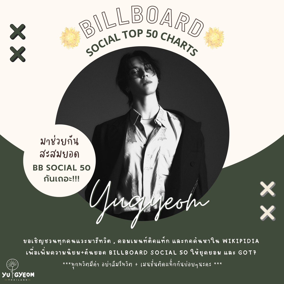 YUGYEOM THAILAND tweet media