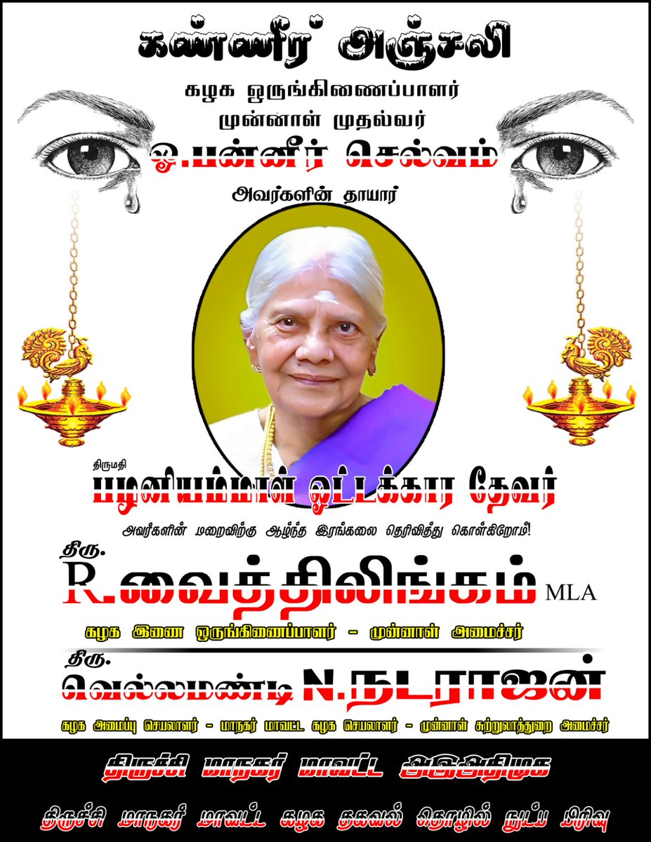 itwing_trichy's tweet photo. https://t.co/lvY5BKsLM1