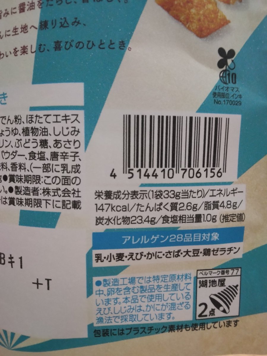 fluidgass's tweet photo. 脂質4.8
買ってみました https://t.co/1Wdde7VnKZ