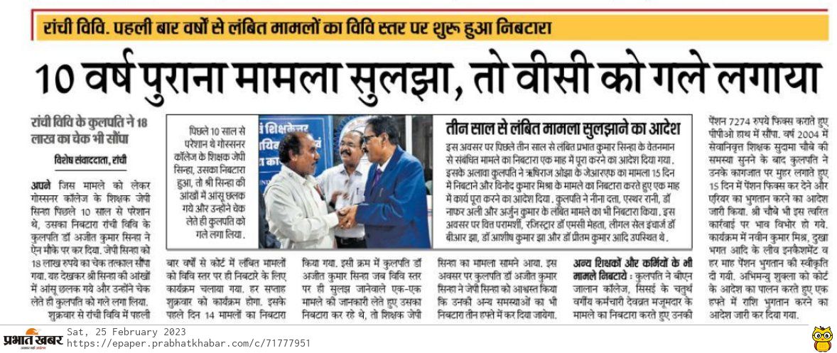 ranchi_univ's tweet photo. https://t.co/yqgHyQ1R7K