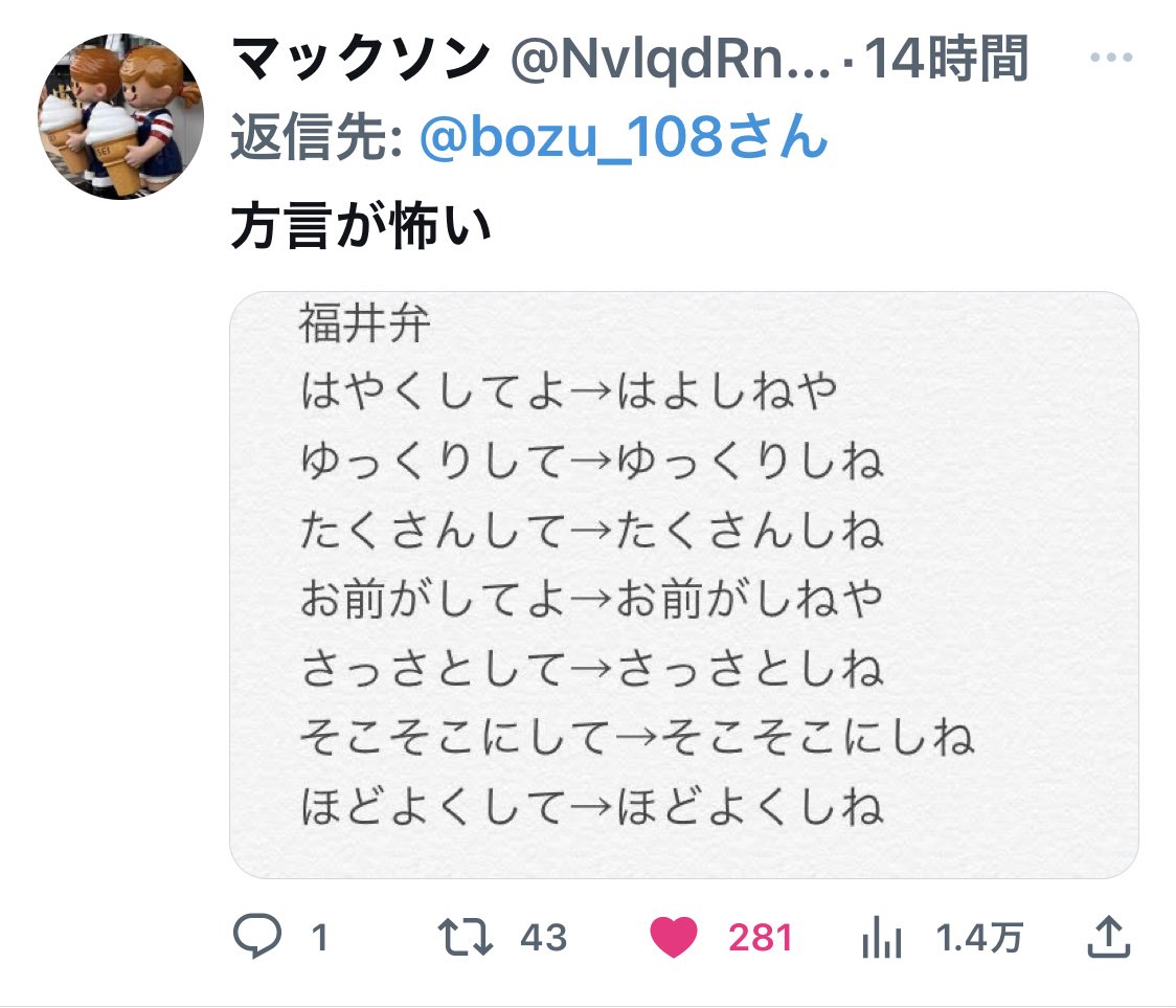 福井県の人しか分からないこと選手権

最優秀賞
まじすか、福井の皆さん…