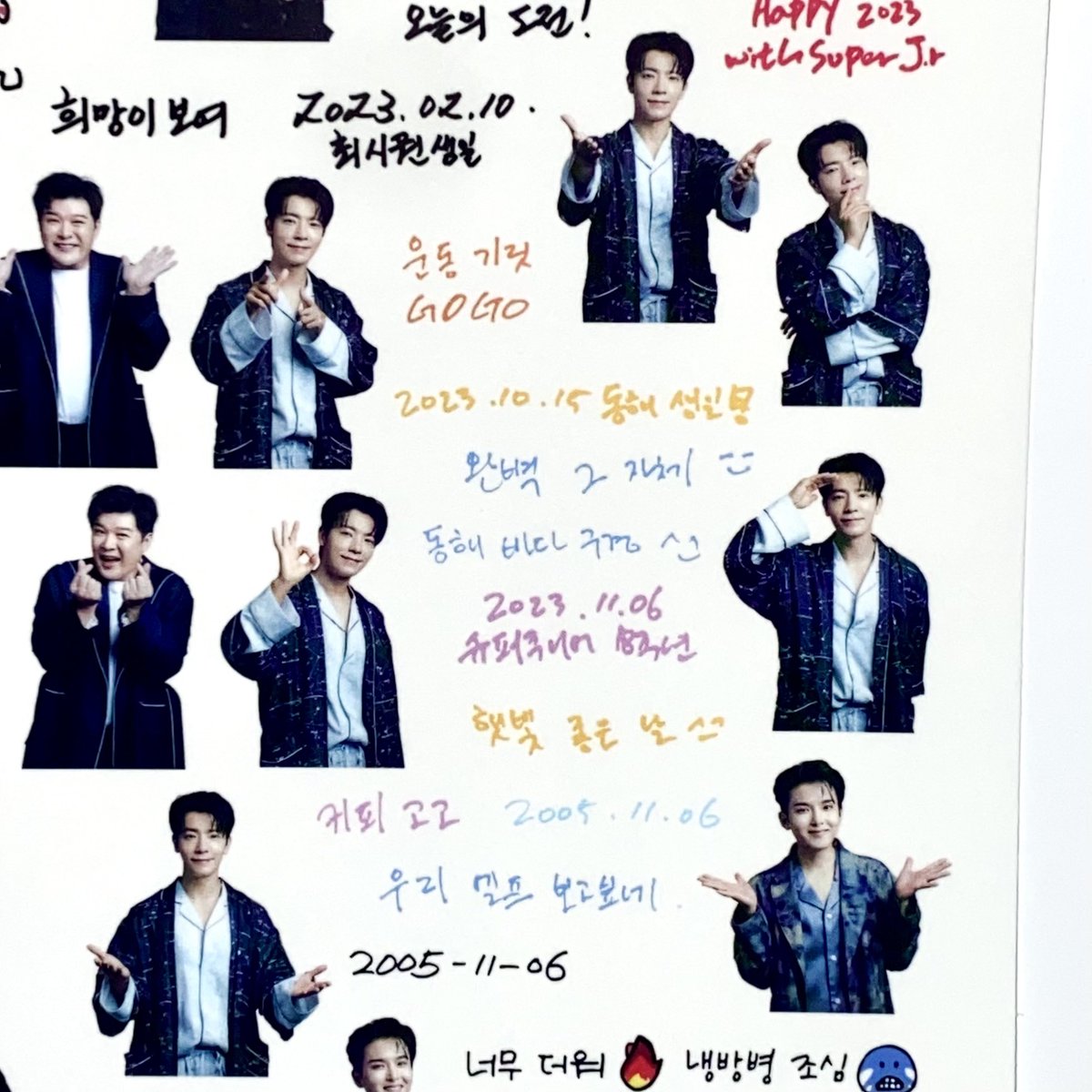 #donghae #동해 stickers: 

-I can see hope
-Exercise get it,GoGo
-2023.02.10. Siwon Choi birthday
-2023.10.15 Donghae's birthday
Perfect in itself :)
-watching East Sea
-2023.11.06 Super Junior 18th anniversary
-A sunny day
-Coffee, go go! 2005.11.06
-I miss our Elf

© oneday8_8