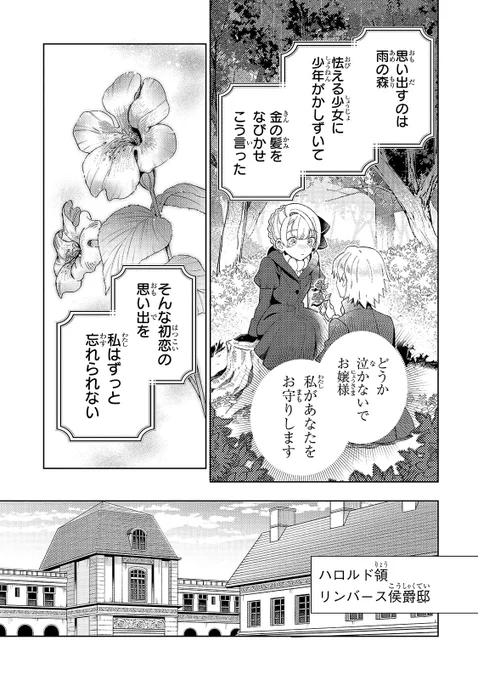 【お知らせ】完璧令嬢が初恋したっていいじゃない! アンソロジーコミック (ガルドコミックス) 
読み切りのせていただいています!
#ad https://t.co/4DAqte4Yot #Amazon @Amazonより 